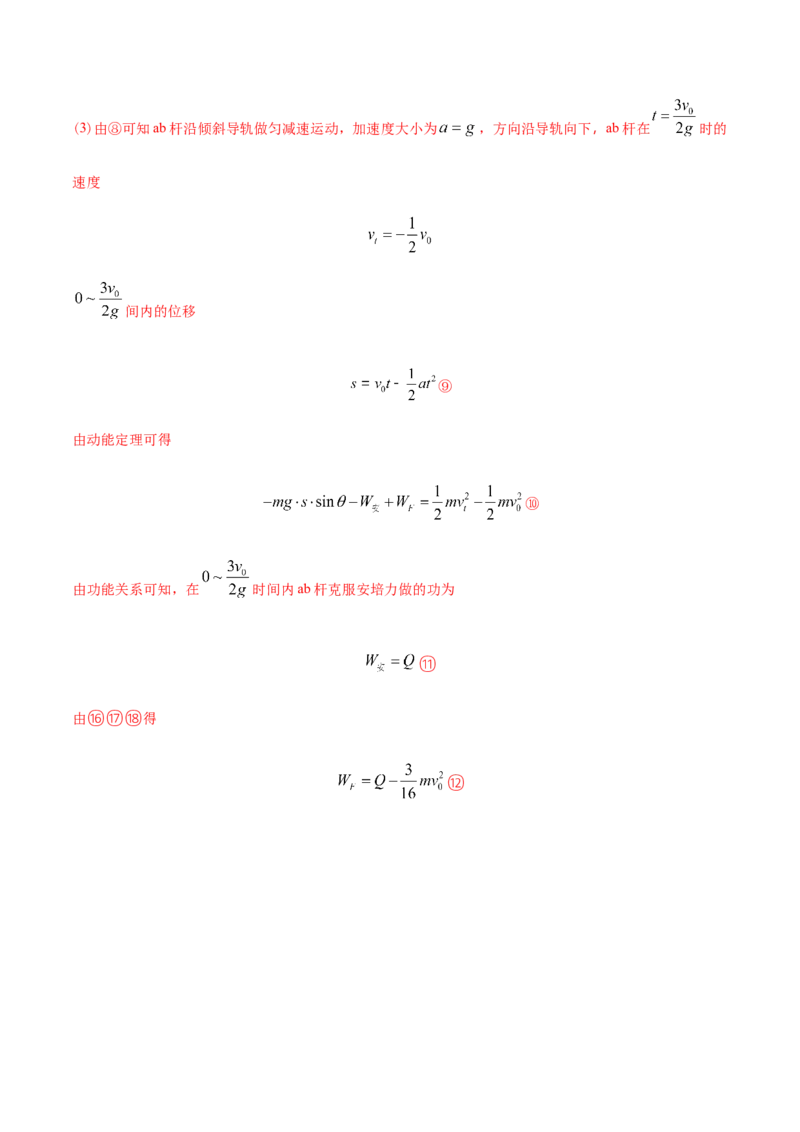专题12电磁感应-2022年高考真题和模拟题物理分专题训练（教师版含解析）_04高考物理_2024年新高考资料_1.2024一轮复习_赠2022年高考物理真题与模拟题分类训练