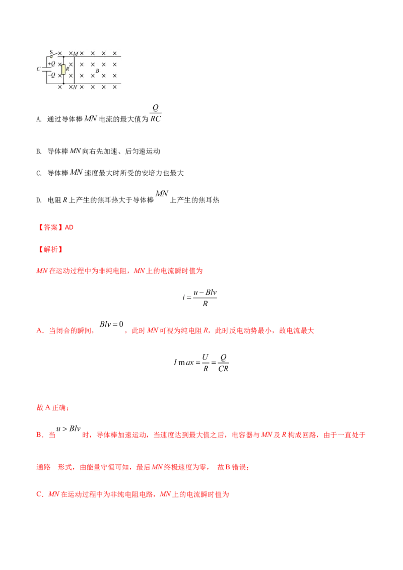 专题12电磁感应-2022年高考真题和模拟题物理分专题训练（教师版含解析）_04高考物理_2024年新高考资料_1.2024一轮复习_赠2022年高考物理真题与模拟题分类训练