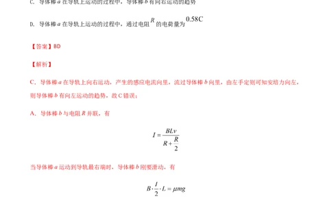 专题12电磁感应-2022年高考真题和模拟题物理分专题训练（教师版含解析）_04高考物理_2024年新高考资料_1.2024一轮复习_赠2022年高考物理真题与模拟题分类训练