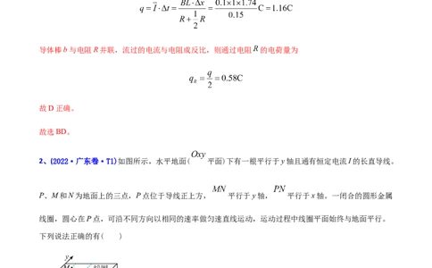 专题12电磁感应-2022年高考真题和模拟题物理分专题训练（教师版含解析）_04高考物理_2024年新高考资料_1.2024一轮复习_赠2022年高考物理真题与模拟题分类训练