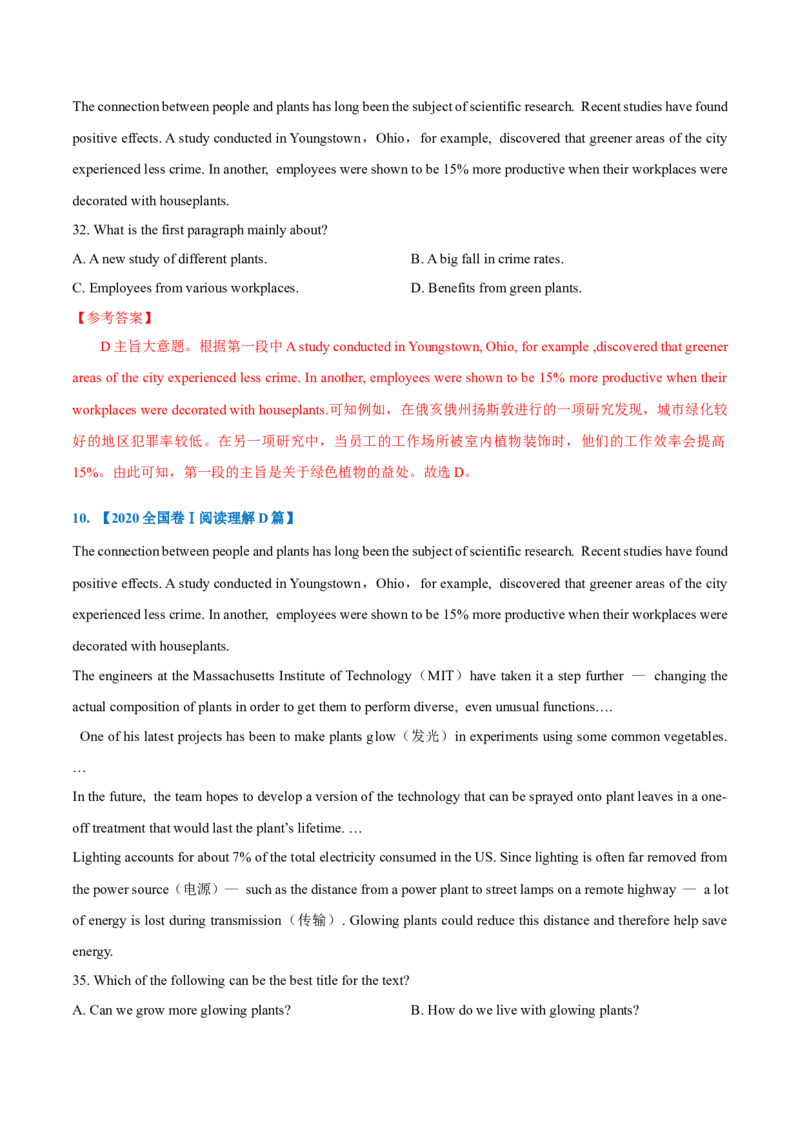 专题12-阅读之主旨大意题(解析版）-备战2022年新高考英语一轮复习考点一遍过_03高考英语_新高考复习资料_2022年新高考资料_2022年新高考英语一轮复习