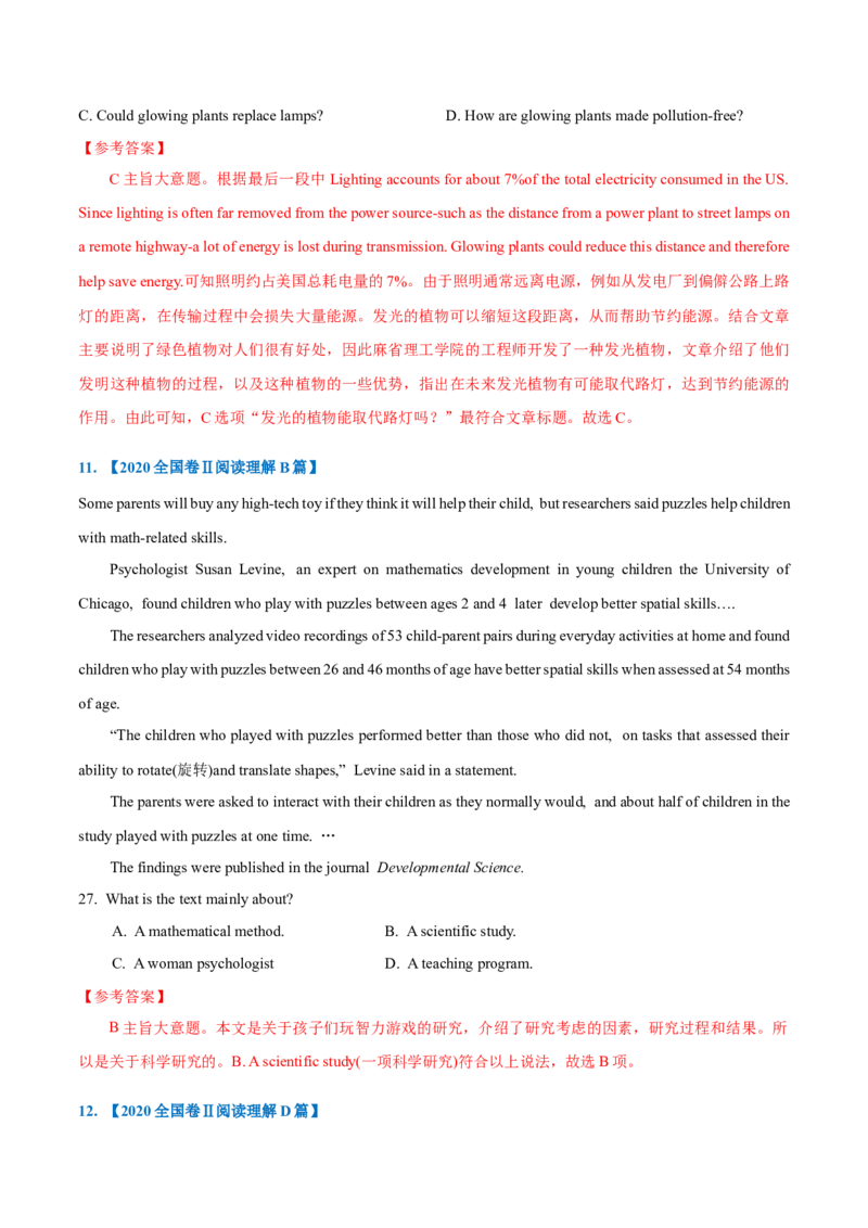 专题12-阅读之主旨大意题(解析版）-备战2022年新高考英语一轮复习考点一遍过_03高考英语_新高考复习资料_2022年新高考资料_2022年新高考英语一轮复习