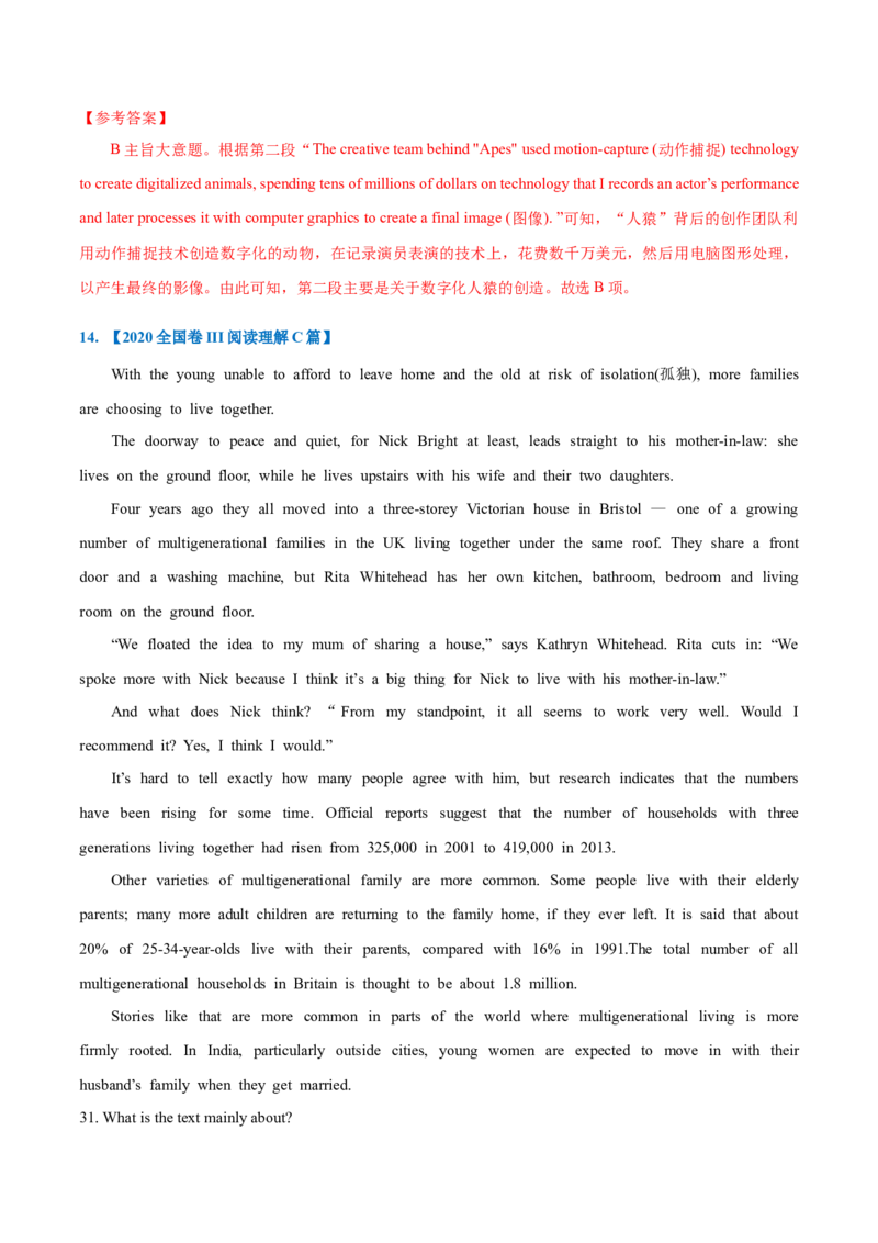 专题12-阅读之主旨大意题(解析版）-备战2022年新高考英语一轮复习考点一遍过_03高考英语_新高考复习资料_2022年新高考资料_2022年新高考英语一轮复习