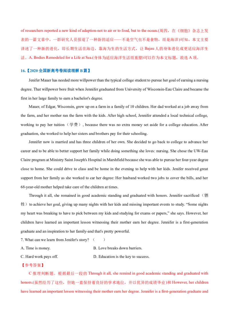 专题12-阅读之主旨大意题(解析版）-备战2022年新高考英语一轮复习考点一遍过_03高考英语_新高考复习资料_2022年新高考资料_2022年新高考英语一轮复习