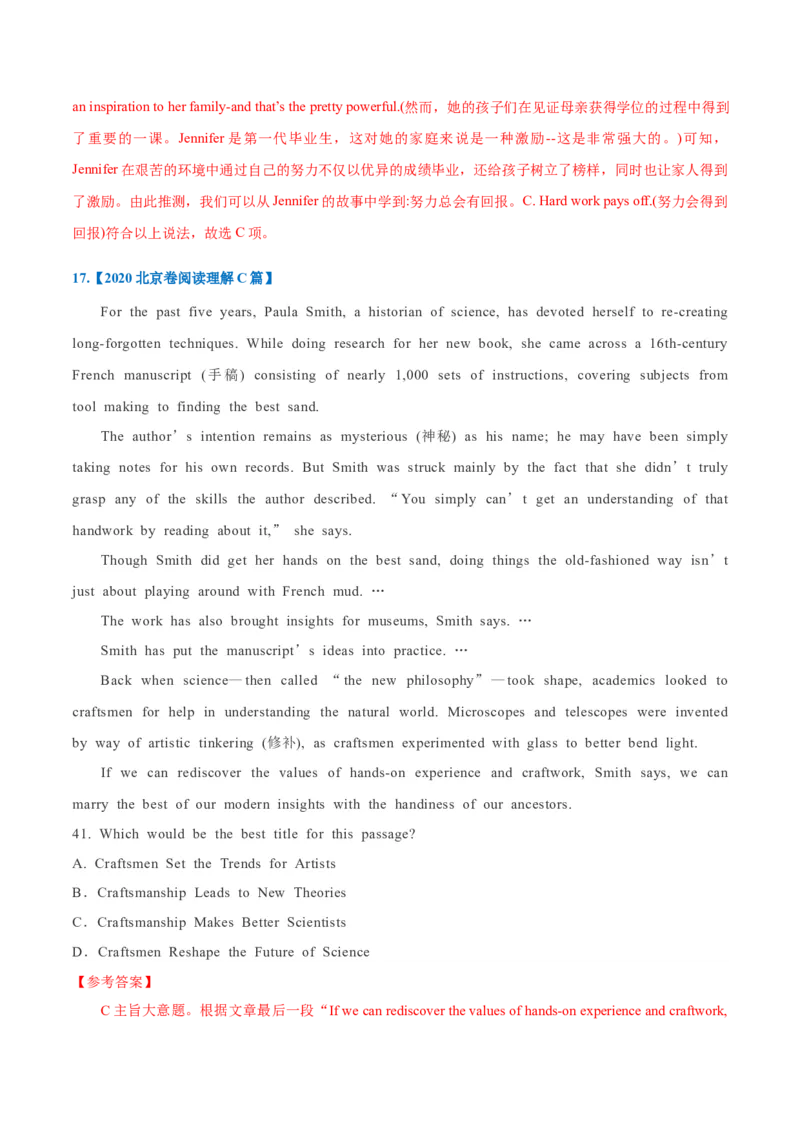 专题12-阅读之主旨大意题(解析版）-备战2022年新高考英语一轮复习考点一遍过_03高考英语_新高考复习资料_2022年新高考资料_2022年新高考英语一轮复习