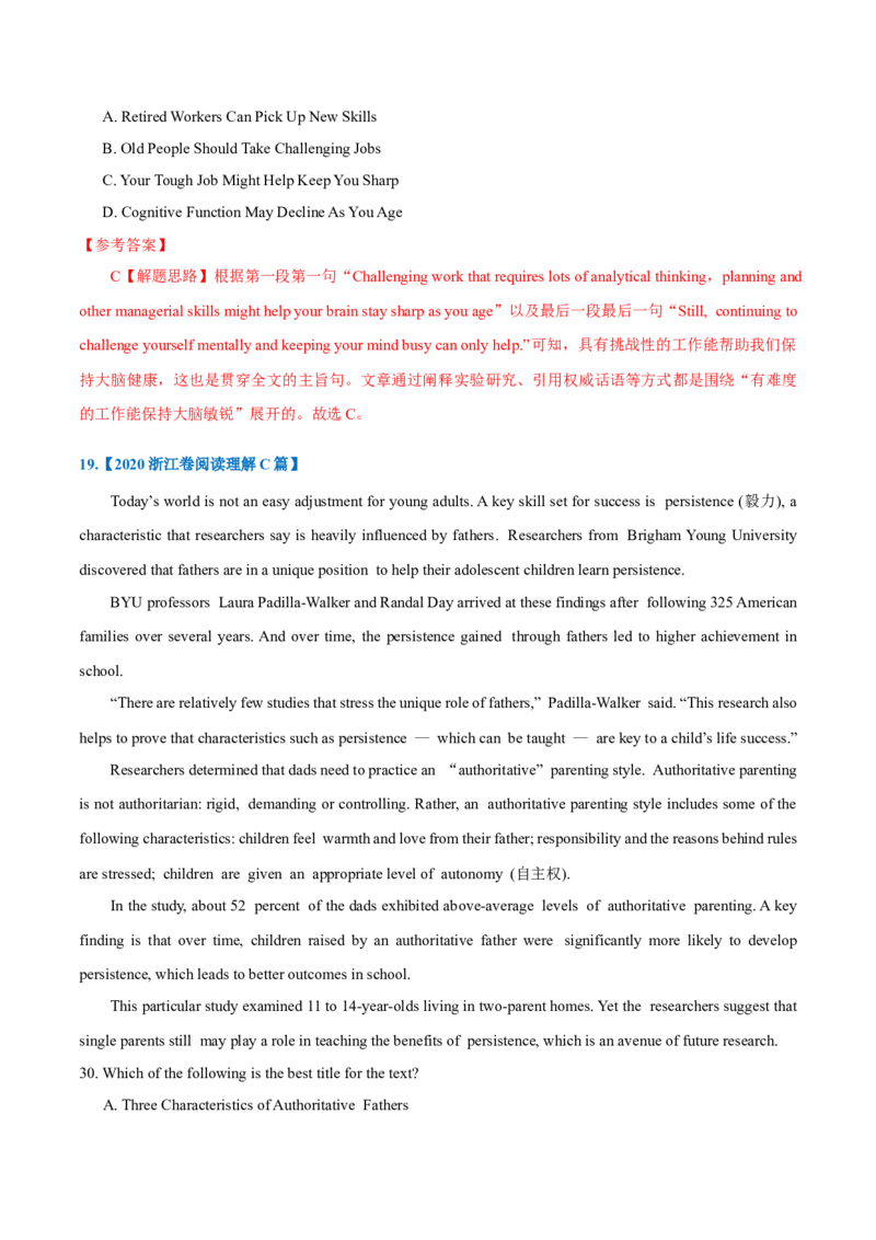 专题12-阅读之主旨大意题(解析版）-备战2022年新高考英语一轮复习考点一遍过_03高考英语_新高考复习资料_2022年新高考资料_2022年新高考英语一轮复习