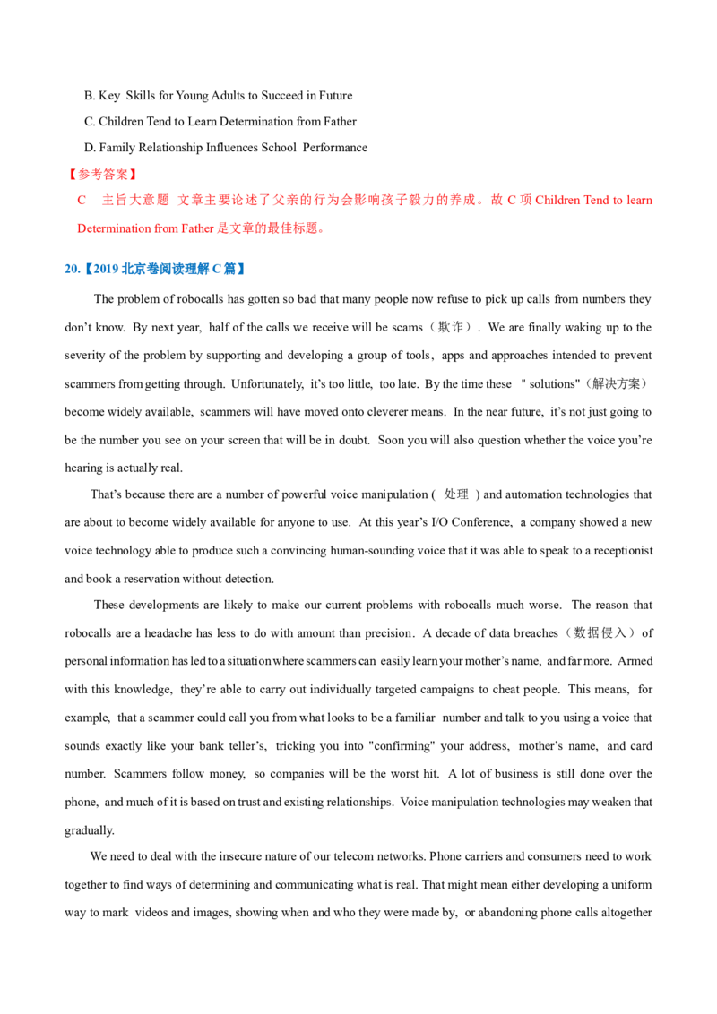 专题12-阅读之主旨大意题(解析版）-备战2022年新高考英语一轮复习考点一遍过_03高考英语_新高考复习资料_2022年新高考资料_2022年新高考英语一轮复习