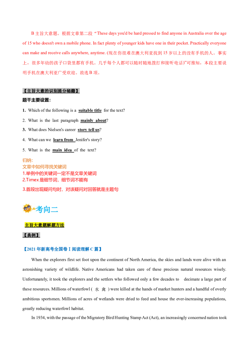 专题12-阅读之主旨大意题(解析版）-备战2022年新高考英语一轮复习考点一遍过_03高考英语_新高考复习资料_2022年新高考资料_2022年新高考英语一轮复习