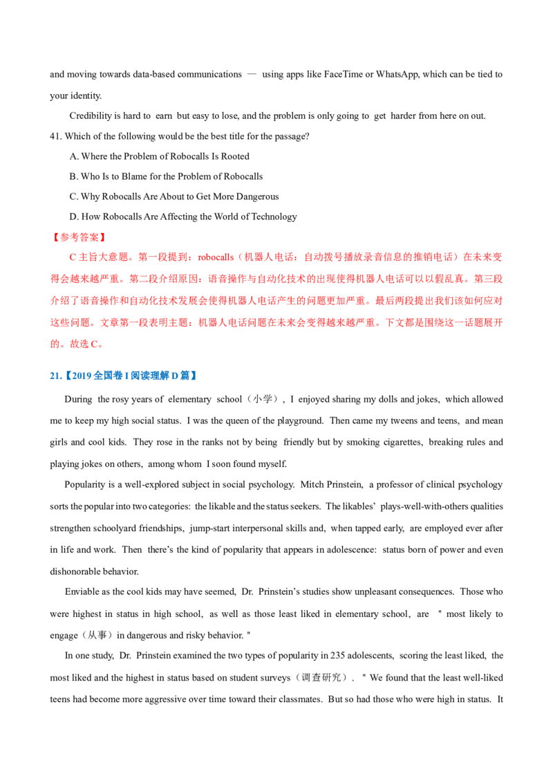 专题12-阅读之主旨大意题(解析版）-备战2022年新高考英语一轮复习考点一遍过_03高考英语_新高考复习资料_2022年新高考资料_2022年新高考英语一轮复习