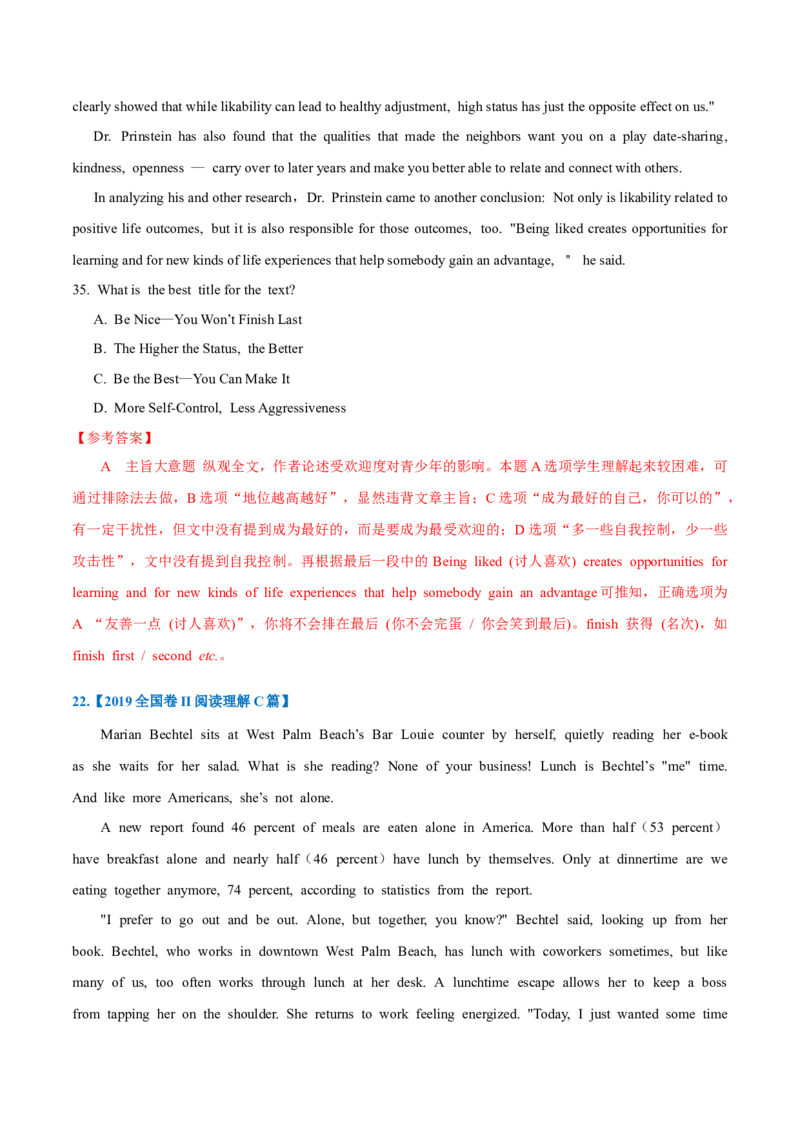 专题12-阅读之主旨大意题(解析版）-备战2022年新高考英语一轮复习考点一遍过_03高考英语_新高考复习资料_2022年新高考资料_2022年新高考英语一轮复习