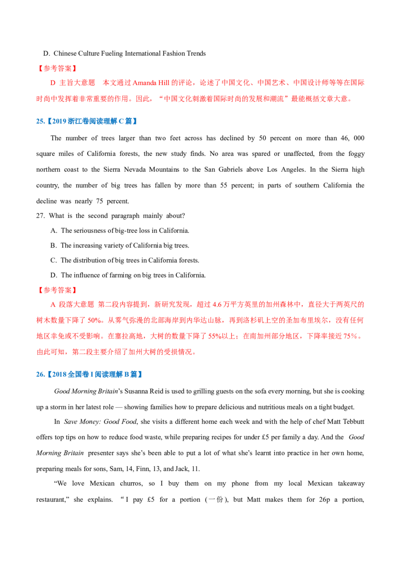 专题12-阅读之主旨大意题(解析版）-备战2022年新高考英语一轮复习考点一遍过_03高考英语_新高考复习资料_2022年新高考资料_2022年新高考英语一轮复习