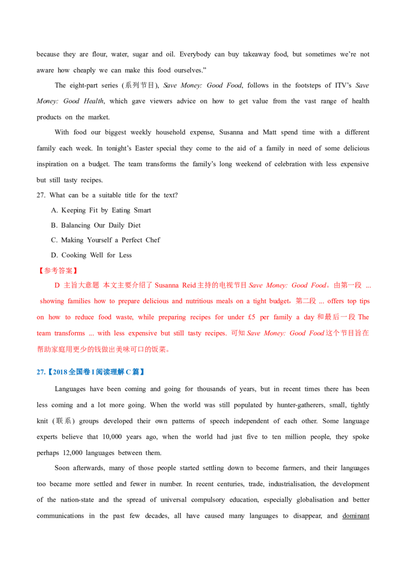 专题12-阅读之主旨大意题(解析版）-备战2022年新高考英语一轮复习考点一遍过_03高考英语_新高考复习资料_2022年新高考资料_2022年新高考英语一轮复习