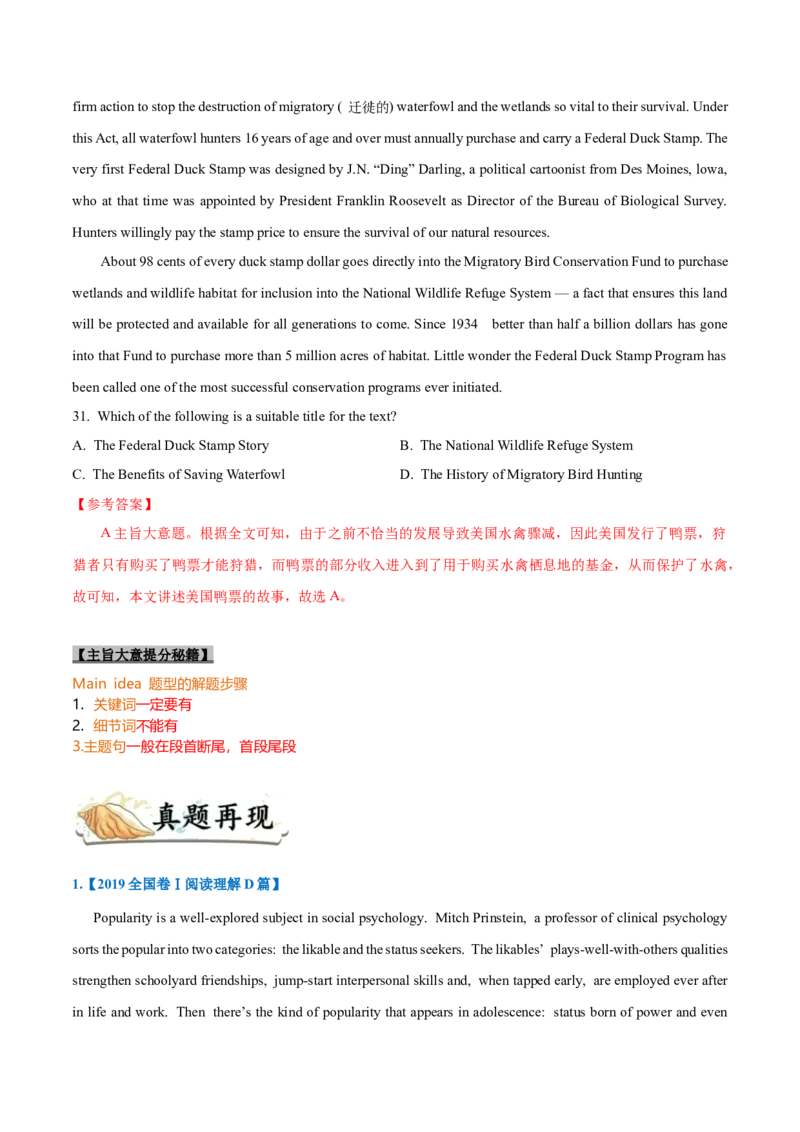 专题12-阅读之主旨大意题(解析版）-备战2022年新高考英语一轮复习考点一遍过_03高考英语_新高考复习资料_2022年新高考资料_2022年新高考英语一轮复习