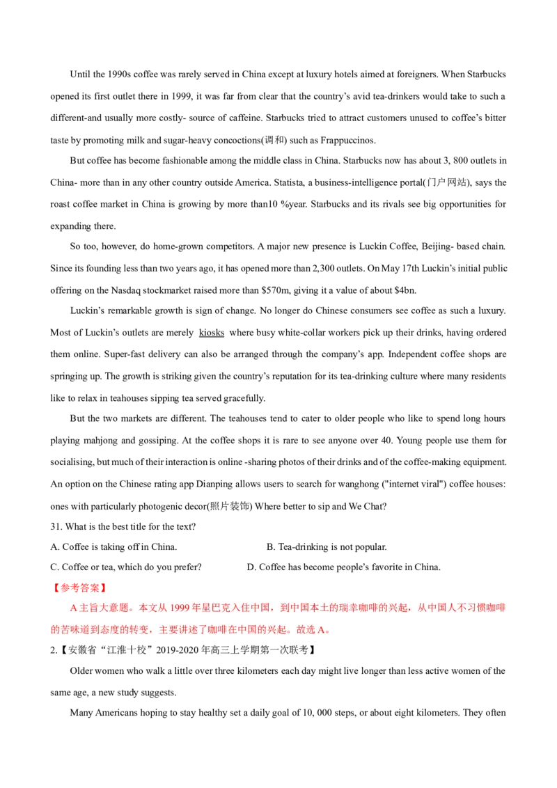 专题12-阅读之主旨大意题(解析版）-备战2022年新高考英语一轮复习考点一遍过_03高考英语_新高考复习资料_2022年新高考资料_2022年新高考英语一轮复习