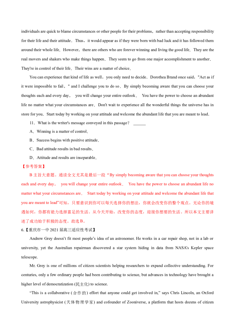 专题12-阅读之主旨大意题(解析版）-备战2022年新高考英语一轮复习考点一遍过_03高考英语_新高考复习资料_2022年新高考资料_2022年新高考英语一轮复习