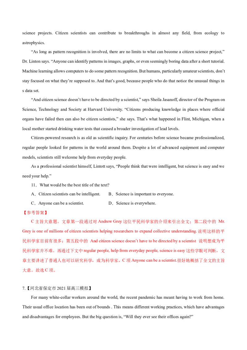 专题12-阅读之主旨大意题(解析版）-备战2022年新高考英语一轮复习考点一遍过_03高考英语_新高考复习资料_2022年新高考资料_2022年新高考英语一轮复习