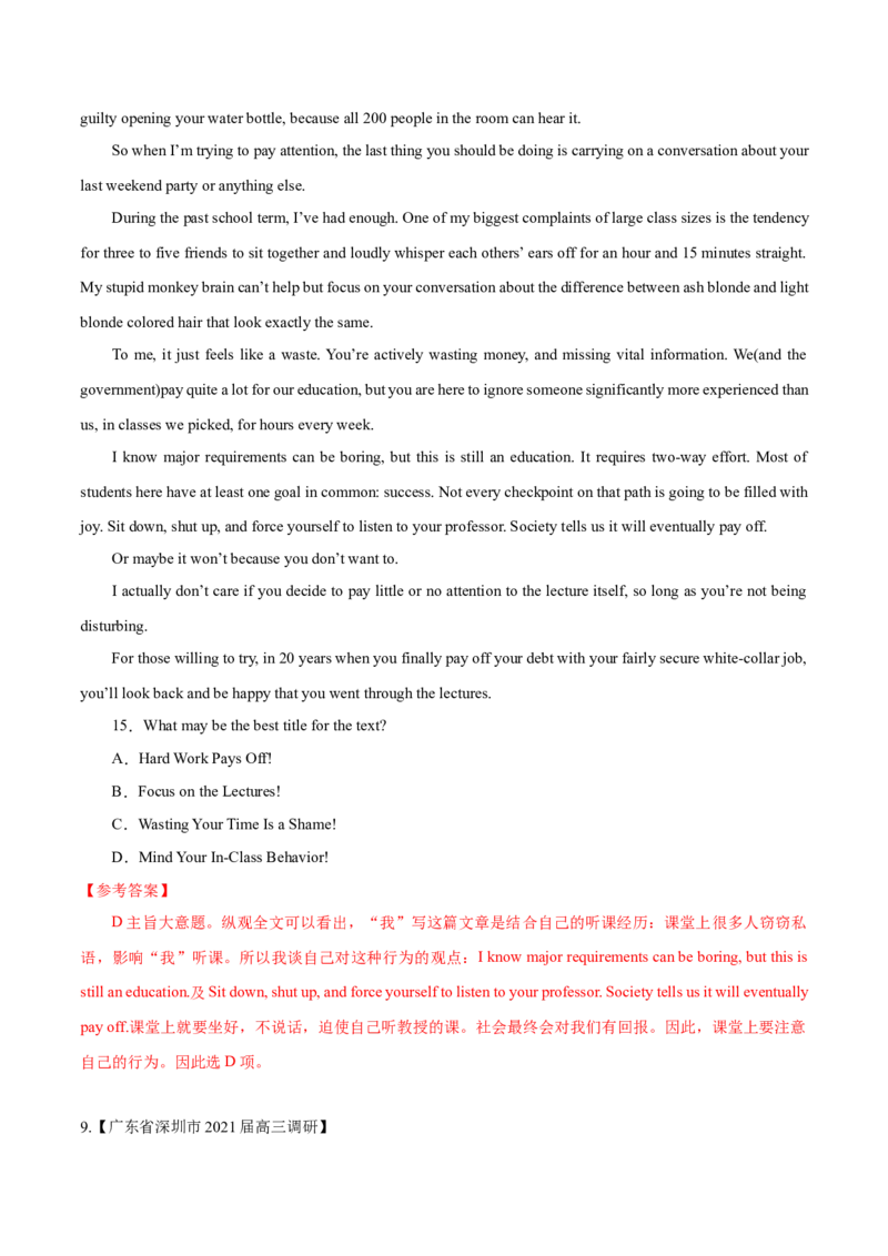 专题12-阅读之主旨大意题(解析版）-备战2022年新高考英语一轮复习考点一遍过_03高考英语_新高考复习资料_2022年新高考资料_2022年新高考英语一轮复习