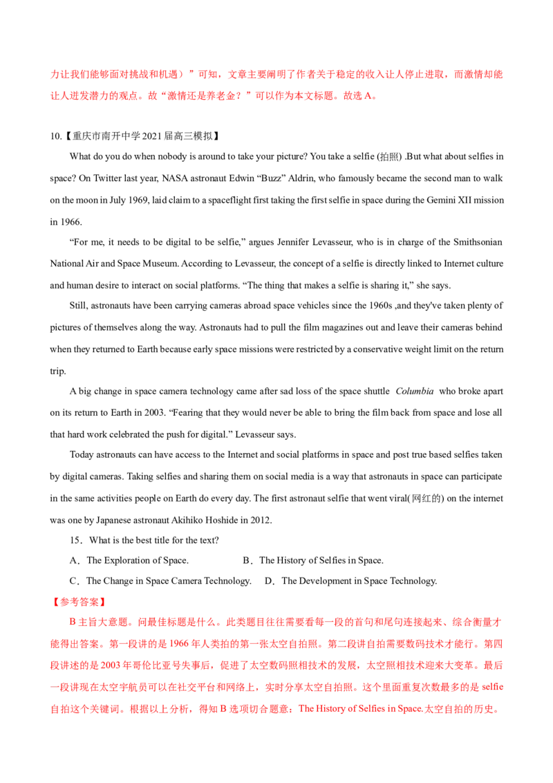 专题12-阅读之主旨大意题(解析版）-备战2022年新高考英语一轮复习考点一遍过_03高考英语_新高考复习资料_2022年新高考资料_2022年新高考英语一轮复习