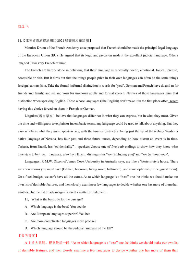 专题12-阅读之主旨大意题(解析版）-备战2022年新高考英语一轮复习考点一遍过_03高考英语_新高考复习资料_2022年新高考资料_2022年新高考英语一轮复习