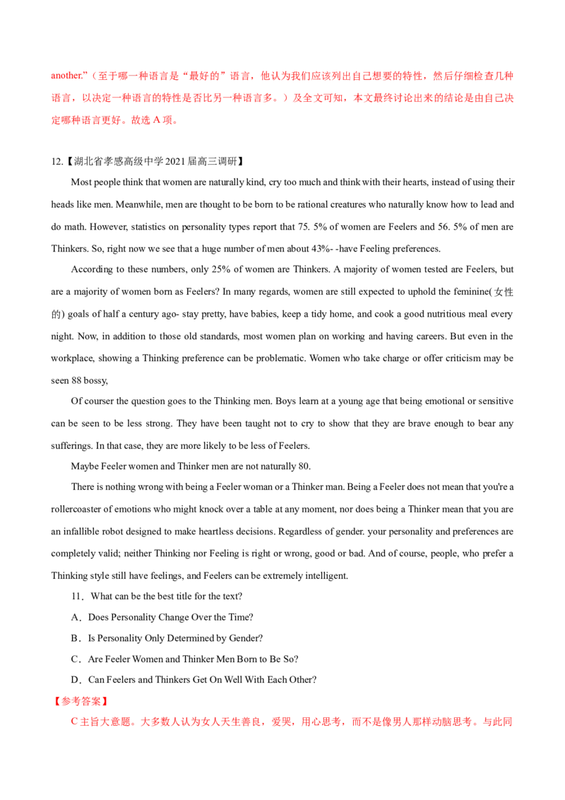 专题12-阅读之主旨大意题(解析版）-备战2022年新高考英语一轮复习考点一遍过_03高考英语_新高考复习资料_2022年新高考资料_2022年新高考英语一轮复习