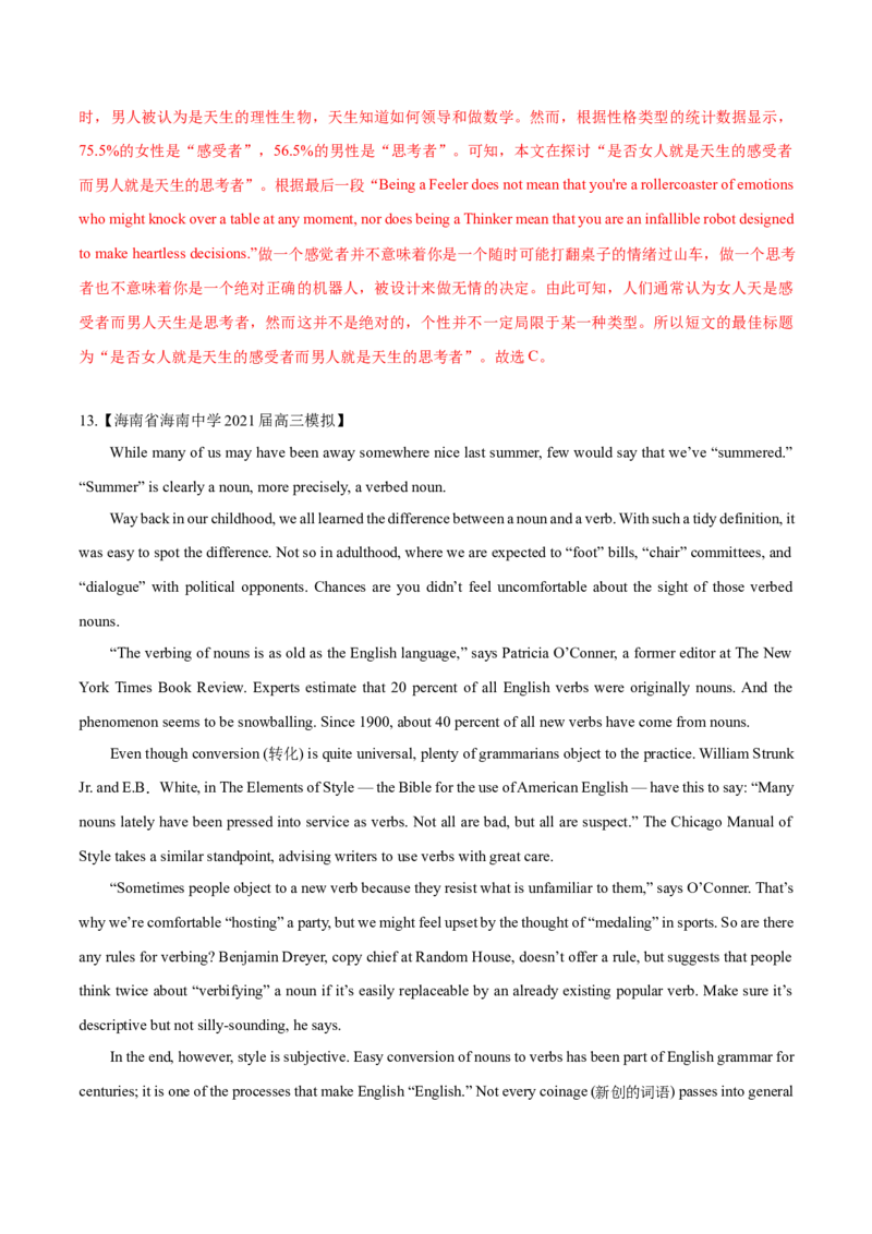 专题12-阅读之主旨大意题(解析版）-备战2022年新高考英语一轮复习考点一遍过_03高考英语_新高考复习资料_2022年新高考资料_2022年新高考英语一轮复习