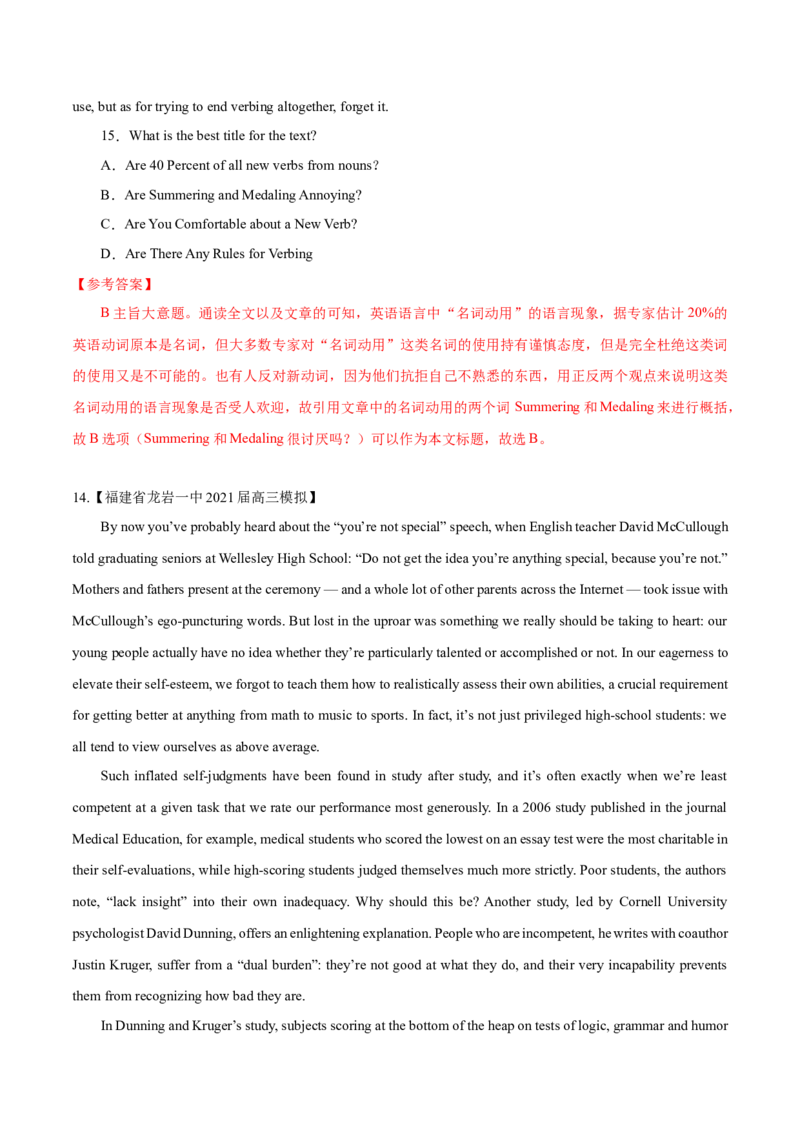 专题12-阅读之主旨大意题(解析版）-备战2022年新高考英语一轮复习考点一遍过_03高考英语_新高考复习资料_2022年新高考资料_2022年新高考英语一轮复习