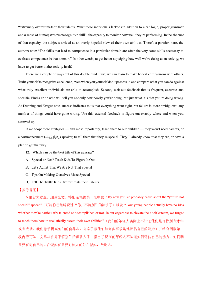 专题12-阅读之主旨大意题(解析版）-备战2022年新高考英语一轮复习考点一遍过_03高考英语_新高考复习资料_2022年新高考资料_2022年新高考英语一轮复习