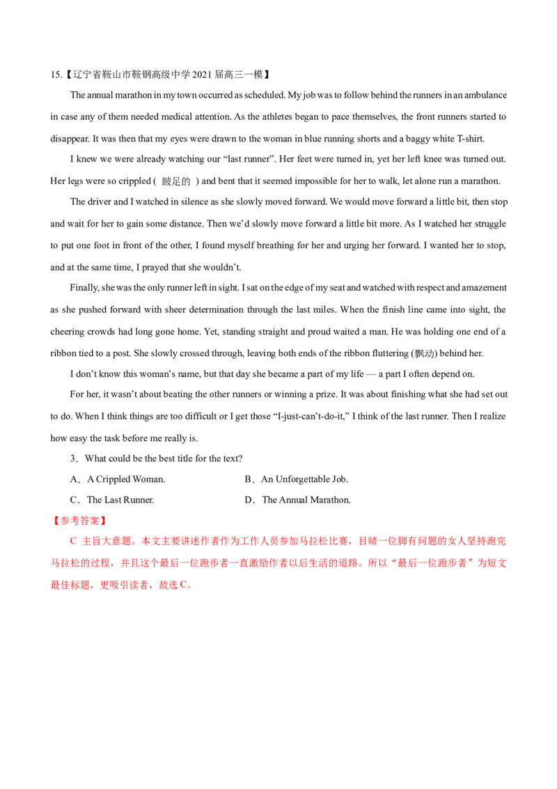 专题12-阅读之主旨大意题(解析版）-备战2022年新高考英语一轮复习考点一遍过_03高考英语_新高考复习资料_2022年新高考资料_2022年新高考英语一轮复习