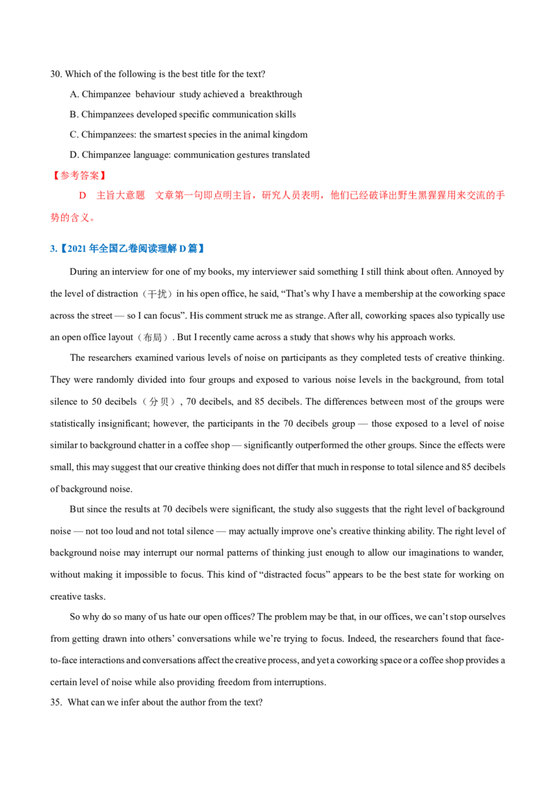 专题12-阅读之主旨大意题(解析版）-备战2022年新高考英语一轮复习考点一遍过_03高考英语_新高考复习资料_2022年新高考资料_2022年新高考英语一轮复习