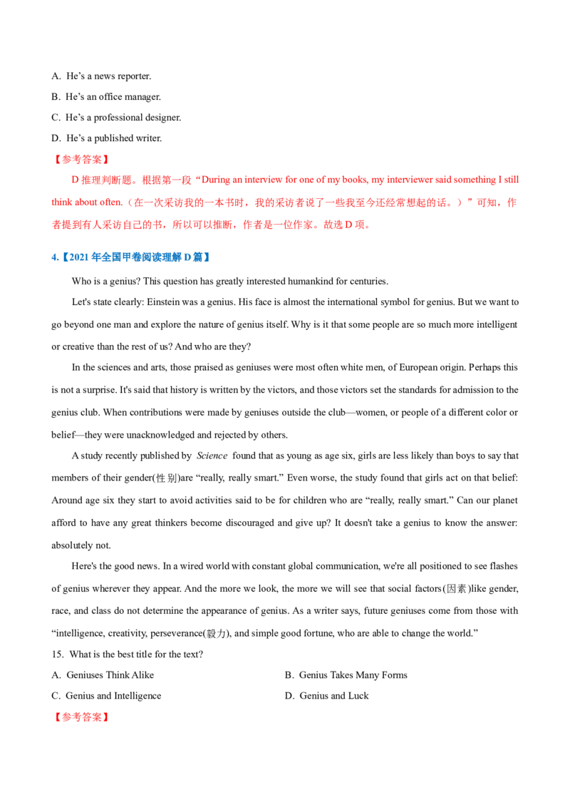 专题12-阅读之主旨大意题(解析版）-备战2022年新高考英语一轮复习考点一遍过_03高考英语_新高考复习资料_2022年新高考资料_2022年新高考英语一轮复习