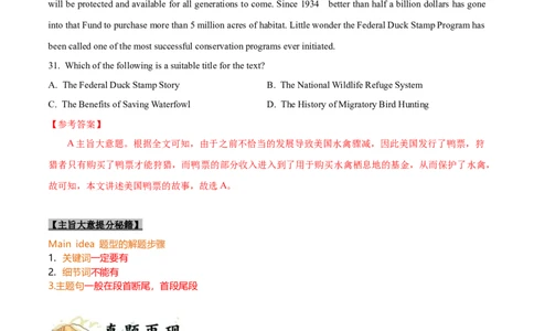 专题12-阅读之主旨大意题(解析版）-备战2022年新高考英语一轮复习考点一遍过_03高考英语_新高考复习资料_2022年新高考资料_2022年新高考英语一轮复习