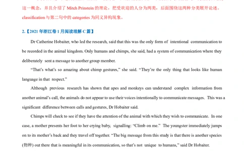 专题12-阅读之主旨大意题(解析版）-备战2022年新高考英语一轮复习考点一遍过_03高考英语_新高考复习资料_2022年新高考资料_2022年新高考英语一轮复习