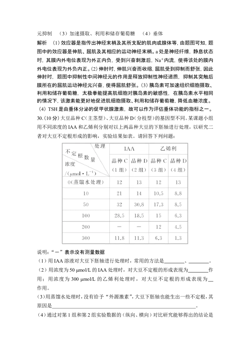 模块检测卷（三）_2024年新高考资料_1.2024一轮复习_2024年高考生物一轮复习讲义（新人教版）_另附1套Word版题库