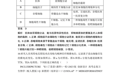 模块检测卷（三）_2024年新高考资料_1.2024一轮复习_2024年高考生物一轮复习讲义（新人教版）_另附1套Word版题库