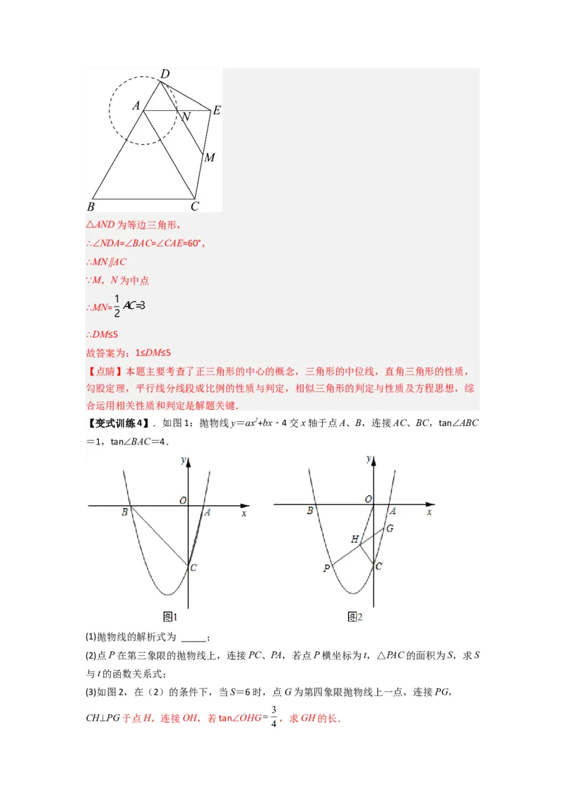 专题05相似三角形的基本模型（X字型）（教师版）（人教版）_初中数学_九年级数学下册（人教版）_压轴题攻略-V9_2024版
