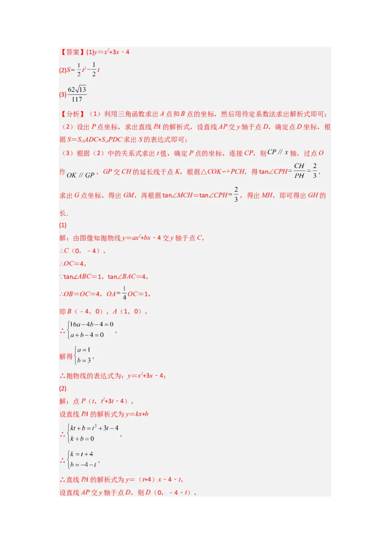 专题05相似三角形的基本模型（X字型）（教师版）（人教版）_初中数学_九年级数学下册（人教版）_压轴题攻略-V9_2024版