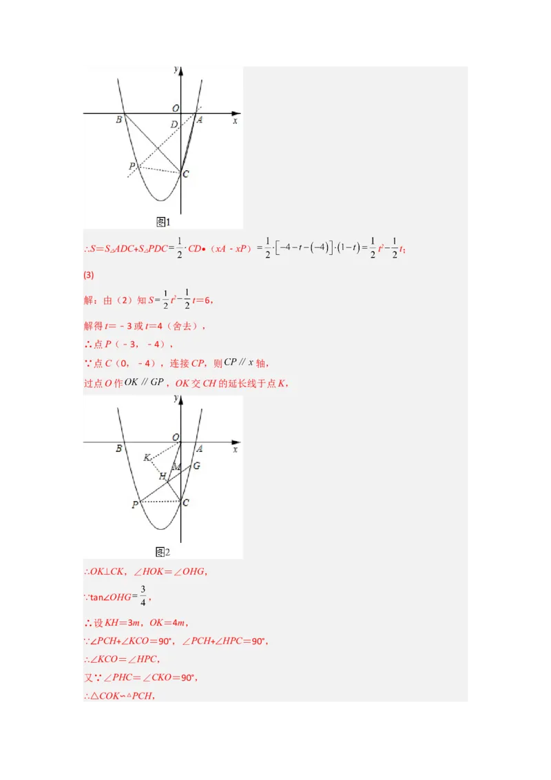 专题05相似三角形的基本模型（X字型）（教师版）（人教版）_初中数学_九年级数学下册（人教版）_压轴题攻略-V9_2024版