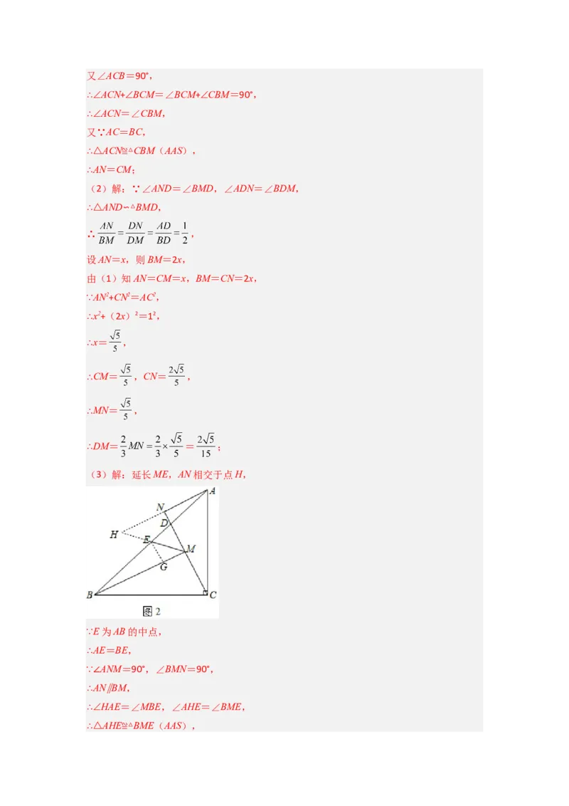 专题05相似三角形的基本模型（X字型）（教师版）（人教版）_初中数学_九年级数学下册（人教版）_压轴题攻略-V9_2024版