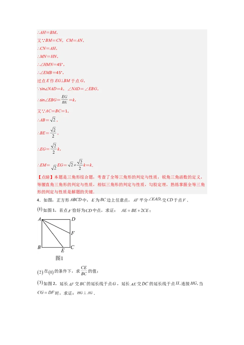 专题05相似三角形的基本模型（X字型）（教师版）（人教版）_初中数学_九年级数学下册（人教版）_压轴题攻略-V9_2024版