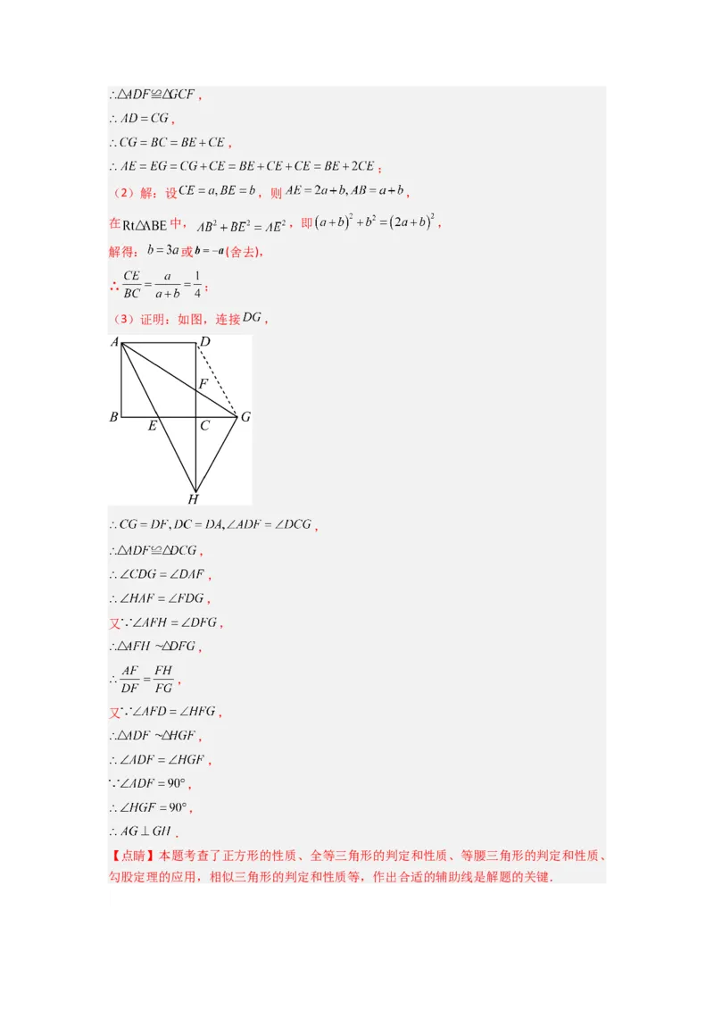 专题05相似三角形的基本模型（X字型）（教师版）（人教版）_初中数学_九年级数学下册（人教版）_压轴题攻略-V9_2024版
