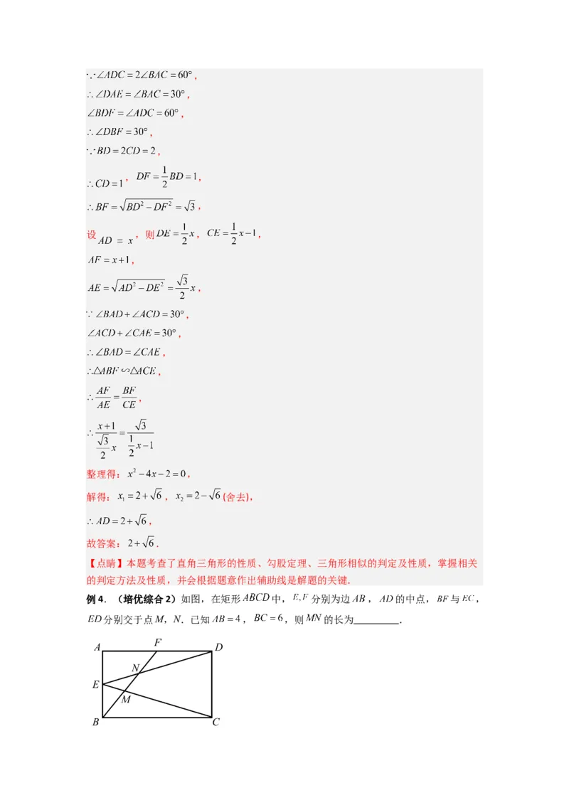专题05相似三角形的基本模型（X字型）（教师版）（人教版）_初中数学_九年级数学下册（人教版）_压轴题攻略-V9_2024版