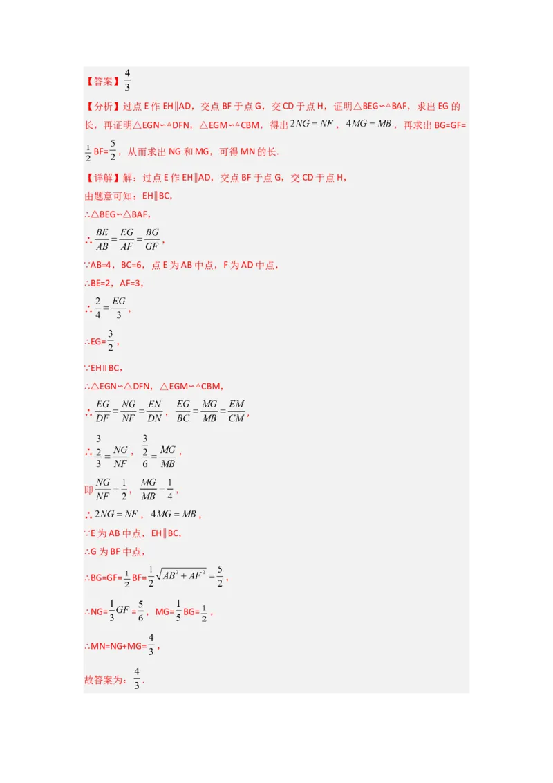 专题05相似三角形的基本模型（X字型）（教师版）（人教版）_初中数学_九年级数学下册（人教版）_压轴题攻略-V9_2024版
