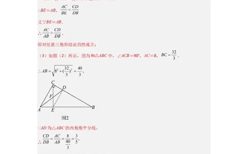 专题05相似三角形的基本模型（X字型）（教师版）（人教版）_初中数学_九年级数学下册（人教版）_压轴题攻略-V9_2024版