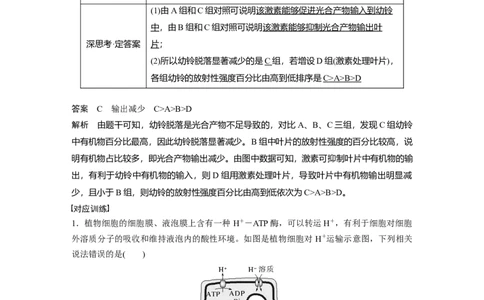 2023年高考生物二轮复习（全国版）第3篇考前特训专项一(四)图示图解类_通用版（老高考）复习资料_2023年复习资料_二轮复习_2023年高考生物二轮复习讲义+课件（全国版）