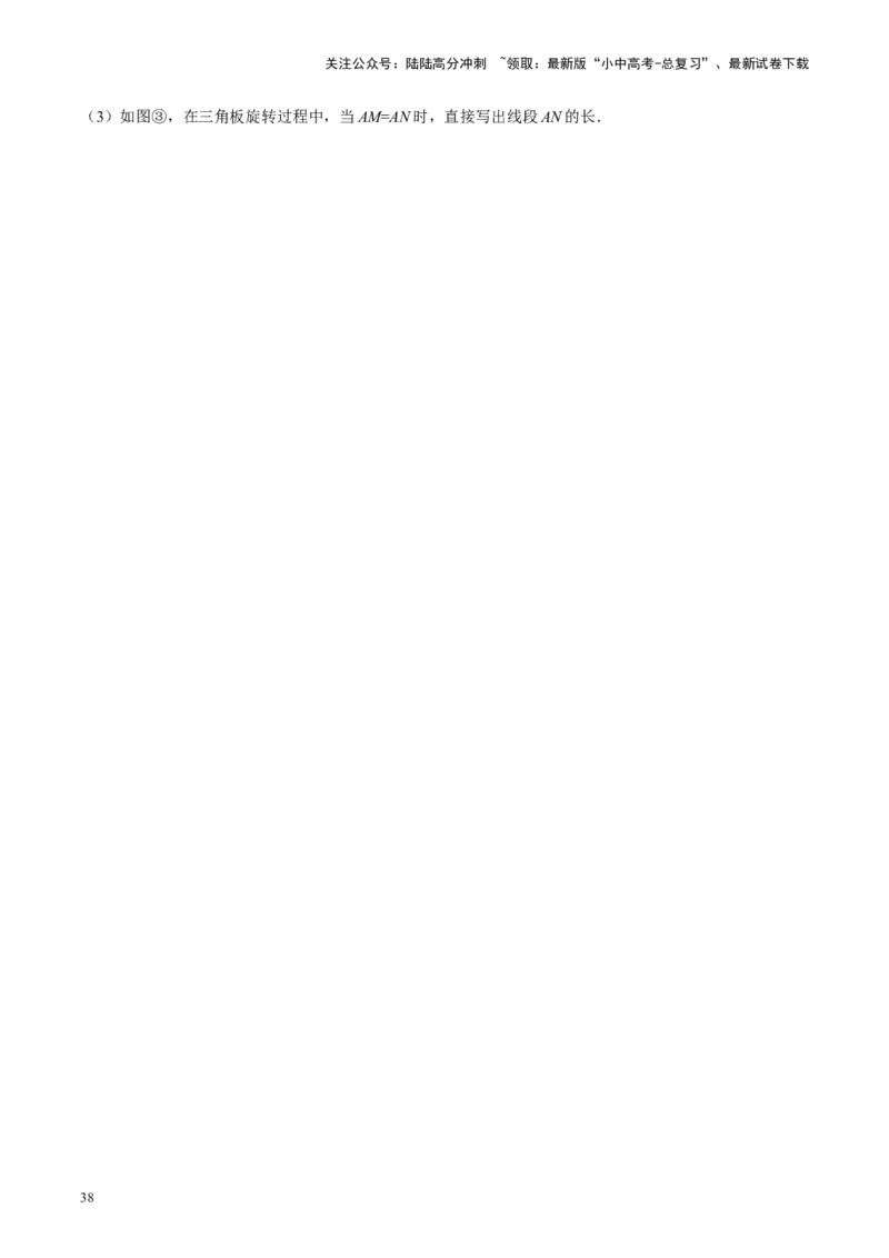 专题04三角形的性质与判定（讲练）（原卷版）_02中考总复习（2026版更新中）_02-数学-中考总复习_2024年中考复习资料_二轮复习资料_课件+讲义+练习_讲义