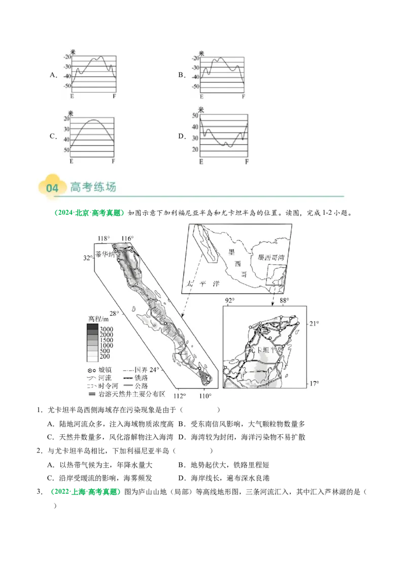 专题03&ldquo;等值线型&rdquo;选择题答题技巧(原卷版)_2025年新高考资料_二轮复习_2025年高考地理二轮热点题型归纳与变式演练（新高考通用）3401687
