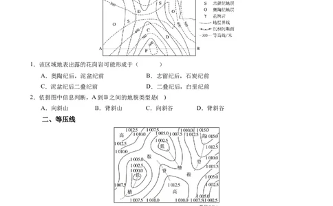 专题03&ldquo;等值线型&rdquo;选择题答题技巧(原卷版)_2025年新高考资料_二轮复习_2025年高考地理二轮热点题型归纳与变式演练（新高考通用）3401687