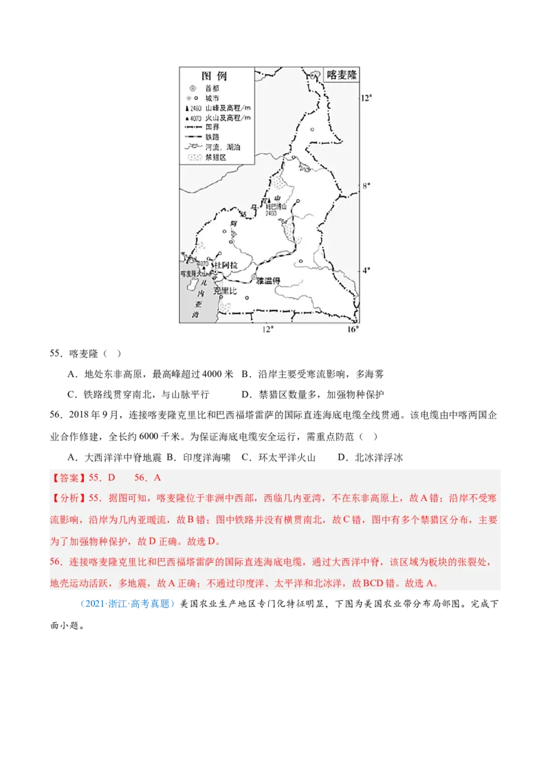专题14世界地理和中国地理-解析版_2025年新高考资料_二轮复习_01高考语文等多个文件_2025年高三地理高考二轮复习专项提升_真题演练