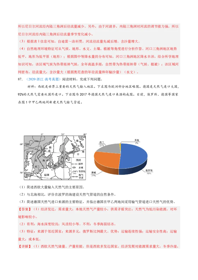 专题14世界地理和中国地理-解析版_2025年新高考资料_二轮复习_01高考语文等多个文件_2025年高三地理高考二轮复习专项提升_真题演练