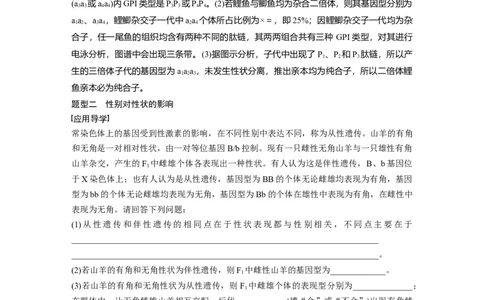 2023年高考生物一轮复习（全国版）第5单元微专题四　分离定律在特殊情况下的应用_通用版（老高考）复习资料_2023年复习资料_一轮复习_2023年高考生物一轮复习讲义+课件（全国版）